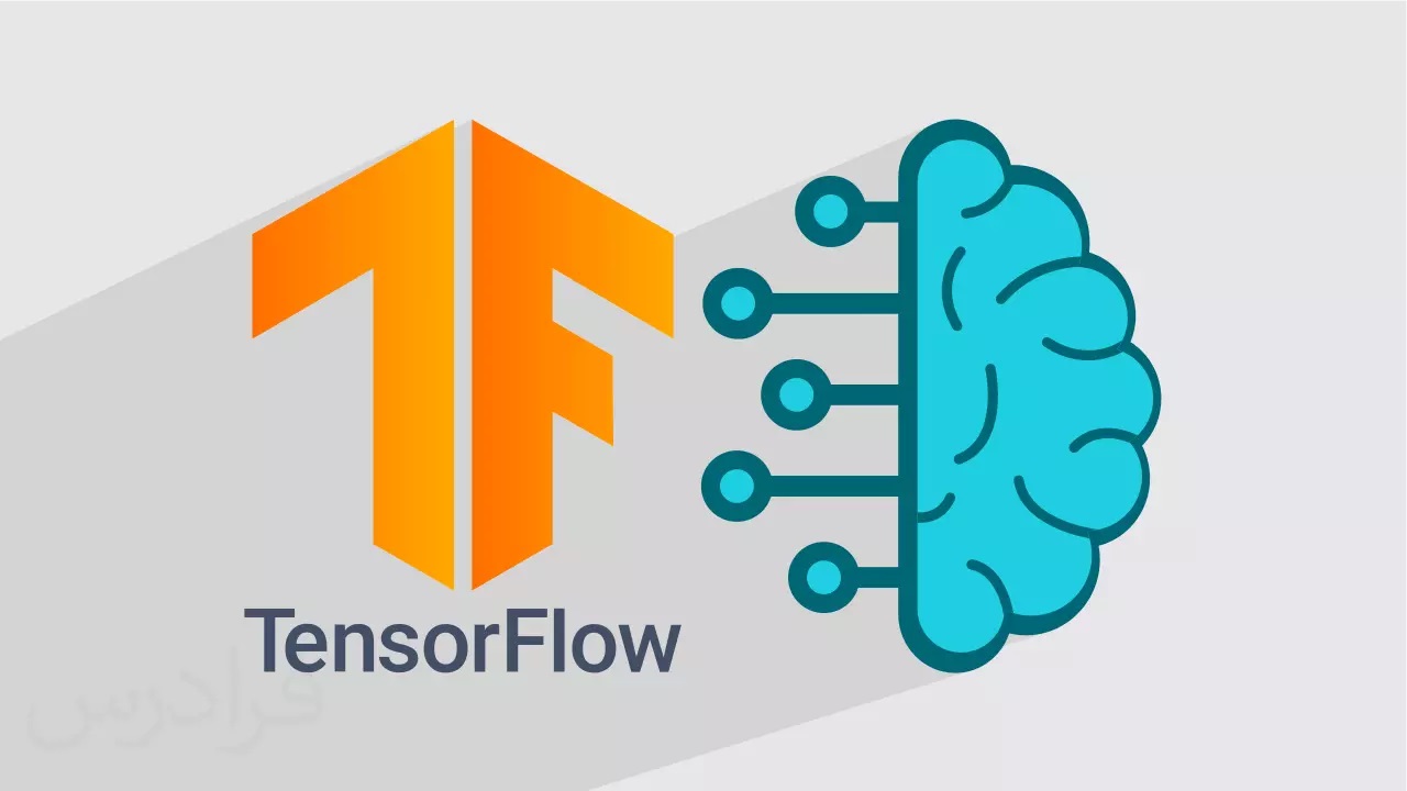 آشنایی با TensorFlow ایجاد مدل‌های یادگیری عمیق با استفاده از یک ابزار قدرتمند