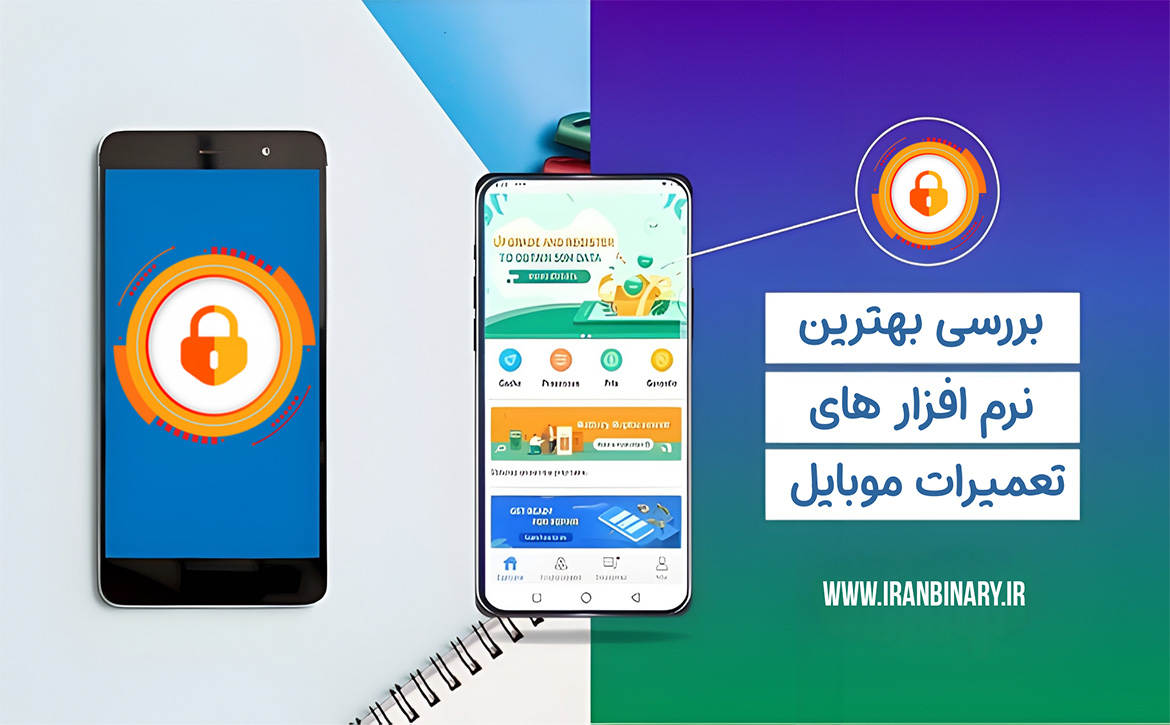 بهترین نرم افزارهای تعمیرات موبایل