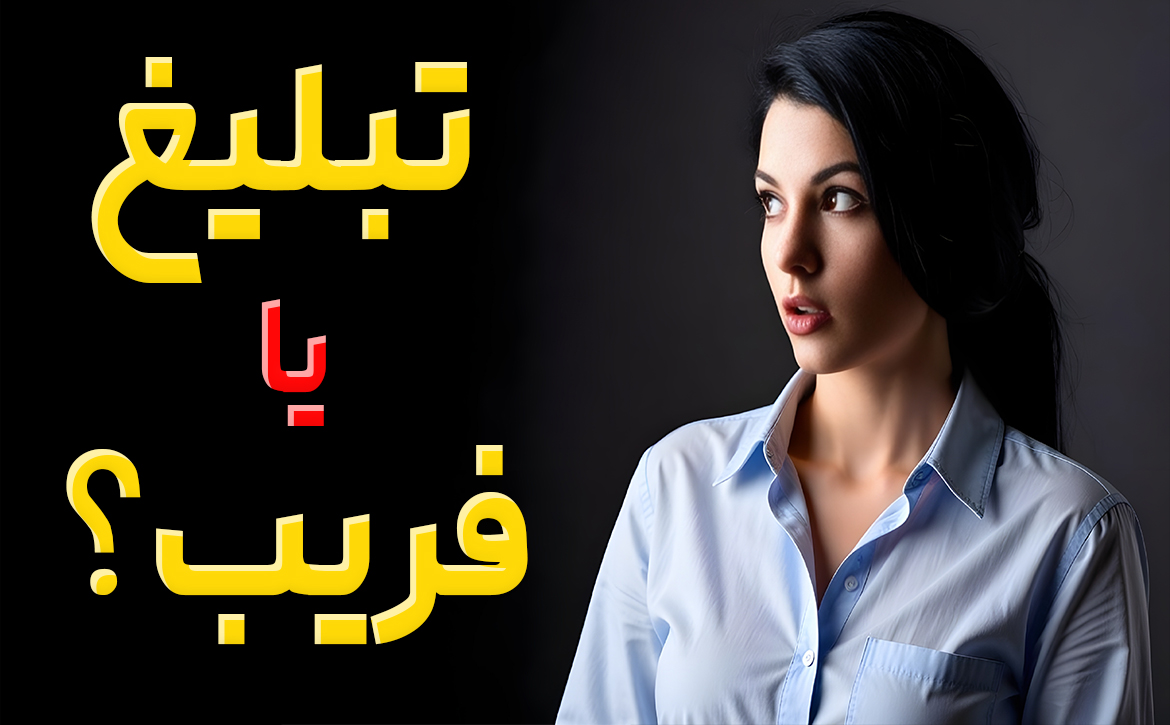 مفهوم شیلینگ چیست؟ تبلیغ یا فریب در فارکس و کریپتو