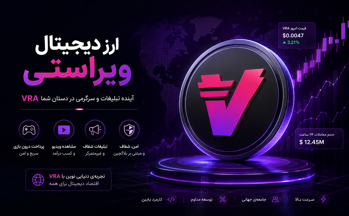 vra ارز