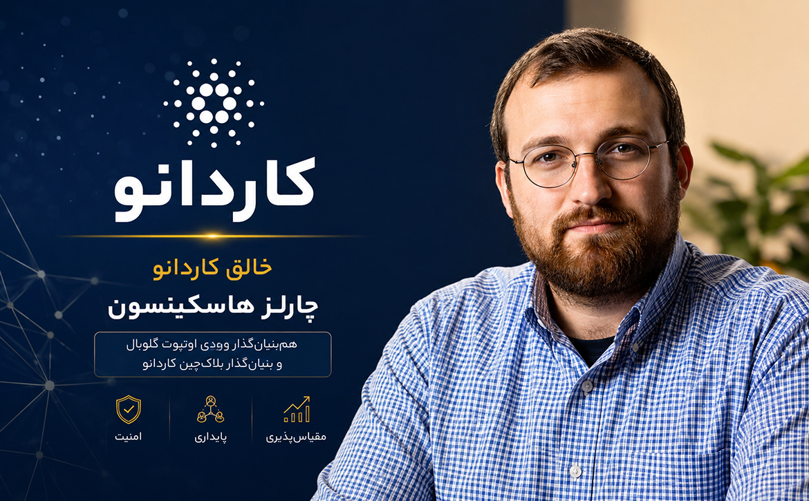 خالق کاردانو