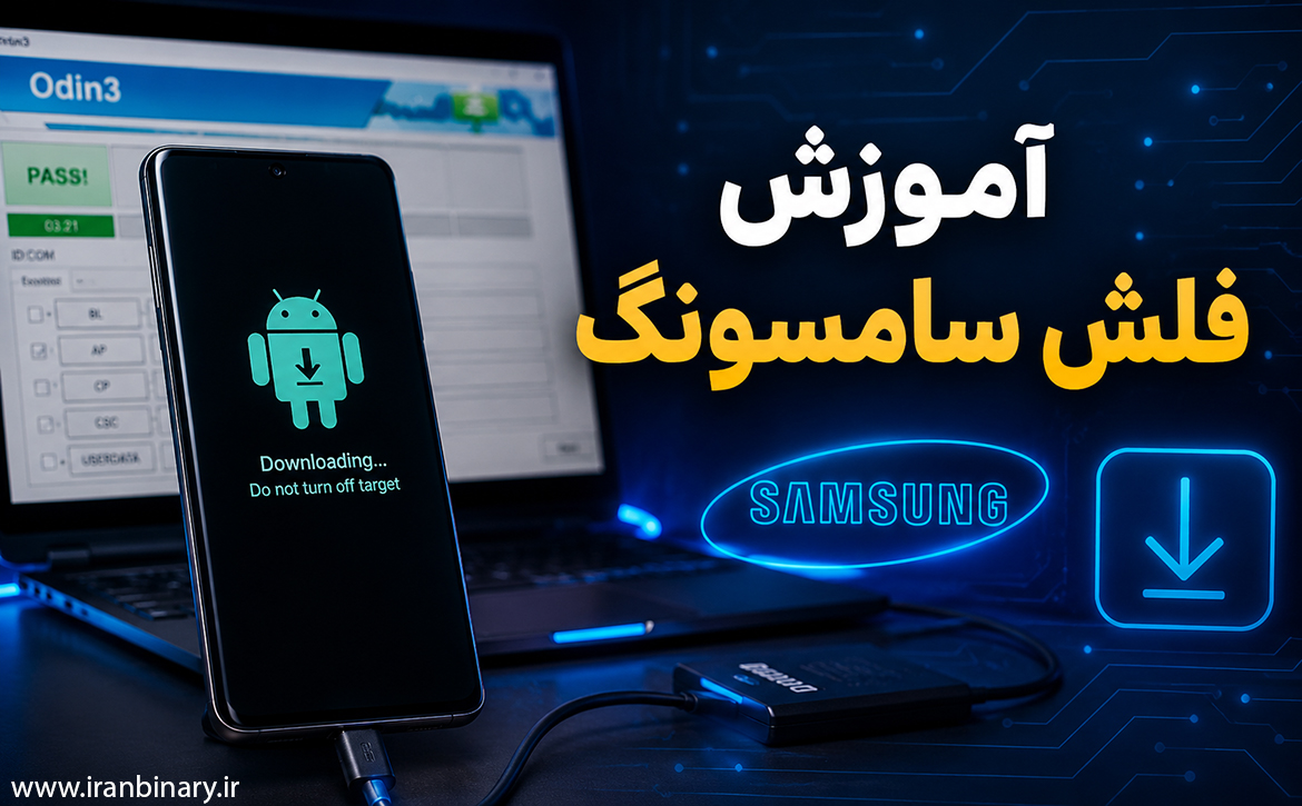 آموزش فلش سامسونگ