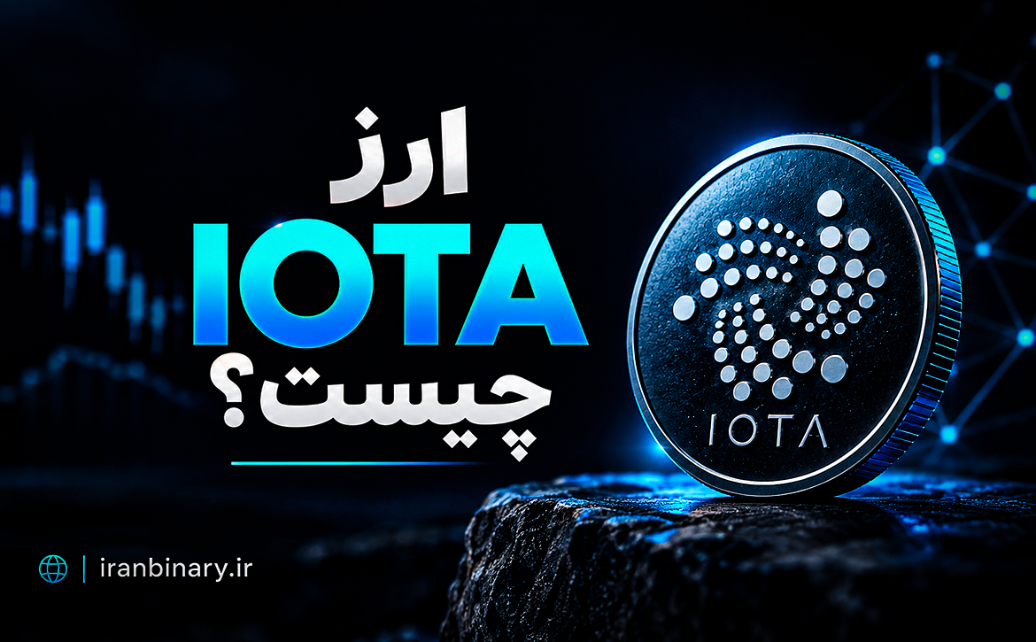 ارز آیوتا